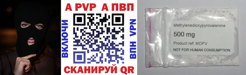 A-PVP VHQ  наркота  Канаш 
