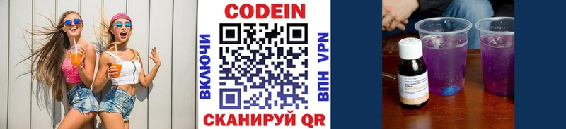 Кодеиновый сироп Lean напиток Lean (лин)  Канаш 