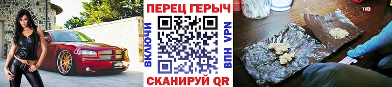 Героин хмурый Канаш