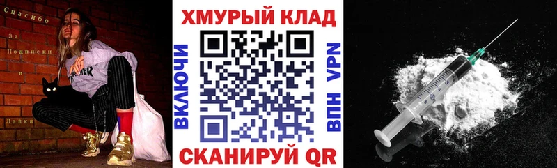 купить закладку  Канаш  Героин белый 