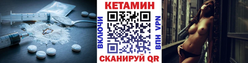 КЕТАМИН ketamine  ссылка на мегу зеркало  Канаш  как найти закладки 