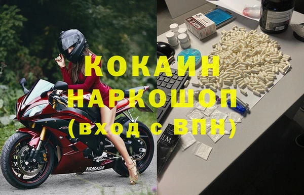 мефедрон Волоколамск