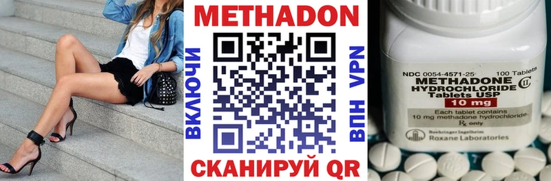 Метадон кристалл  наркотики  Канаш 