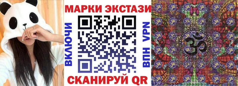 Наркотические марки 1,8мг  Канаш 